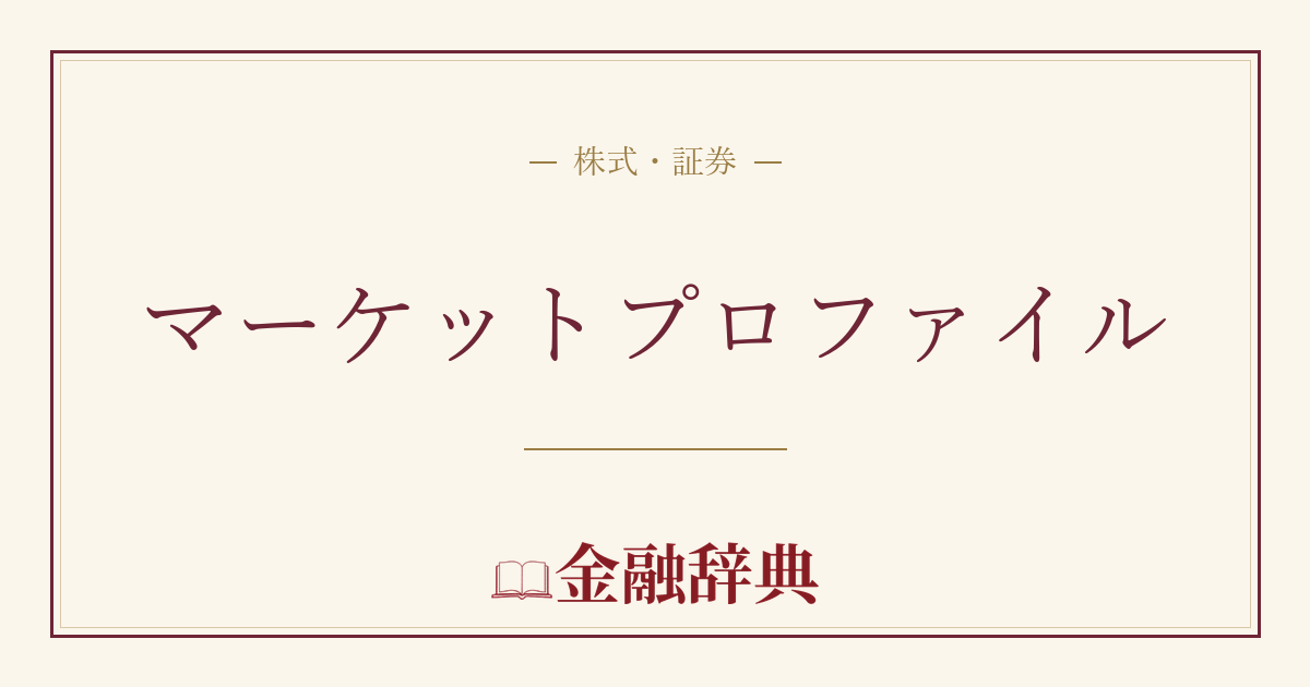 マーケットプロファイルの解説