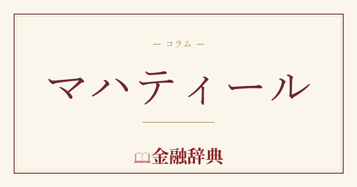 マハティールの解説