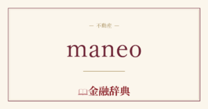 maneoの解説