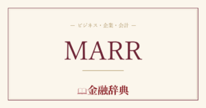 MARRの解説