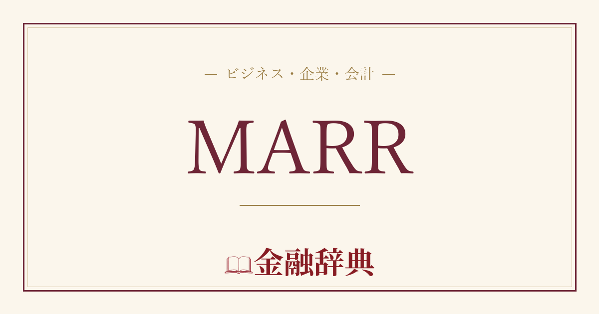 MARRの解説