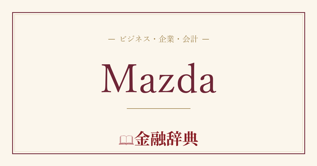 Mazdaの解説