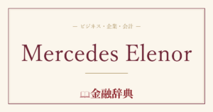 Mercedes Elenorの解説