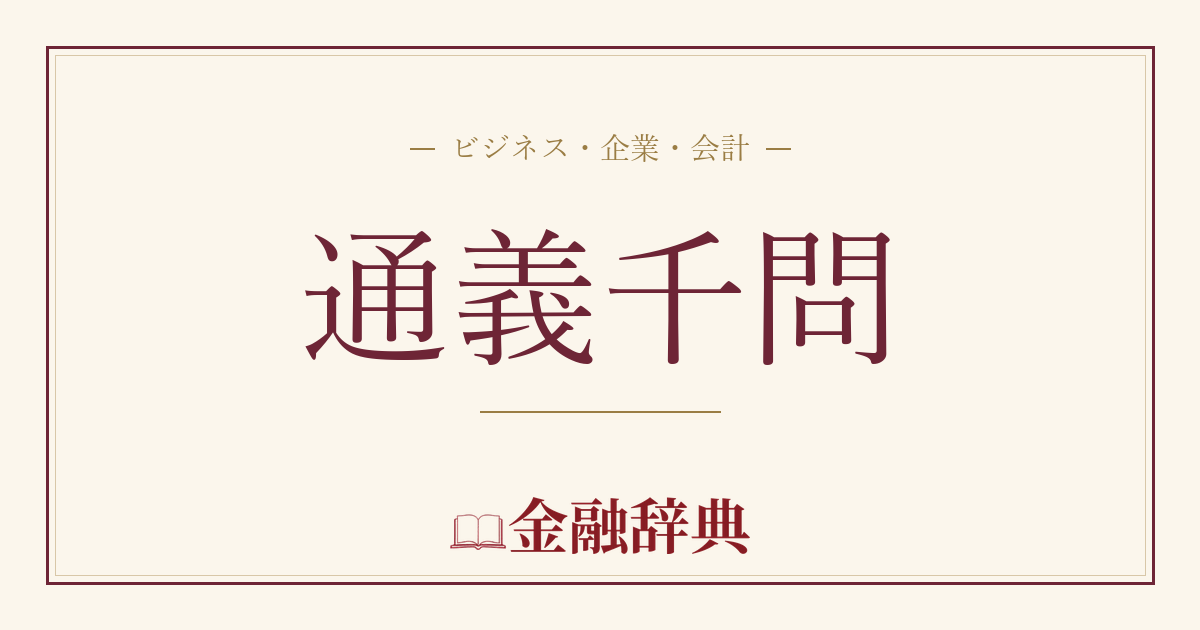 通義千問の解説