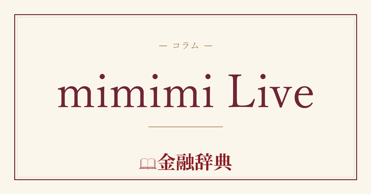 mimimi Liveの解説