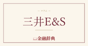 三井E&Sの解説