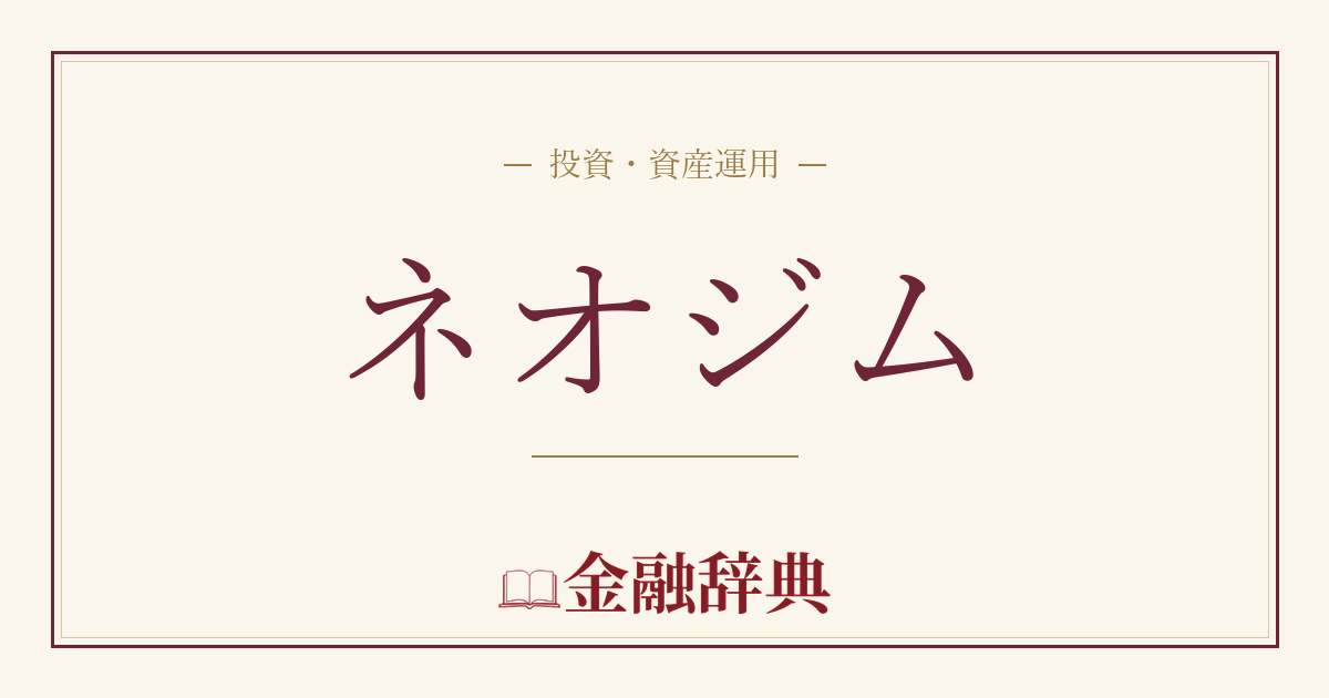 ネオジムの解説
