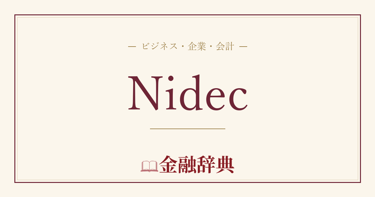 Nidecの解説