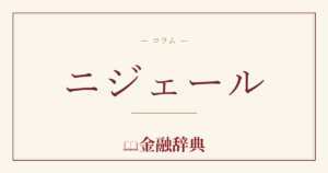 ニジェールの解説