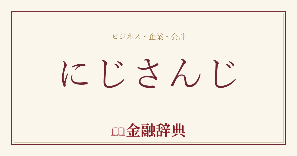 にじさんじの解説