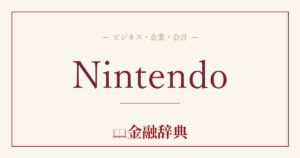 Nintendoの解説