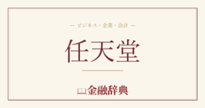 任天堂の解説
