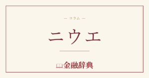 ニウエの解説