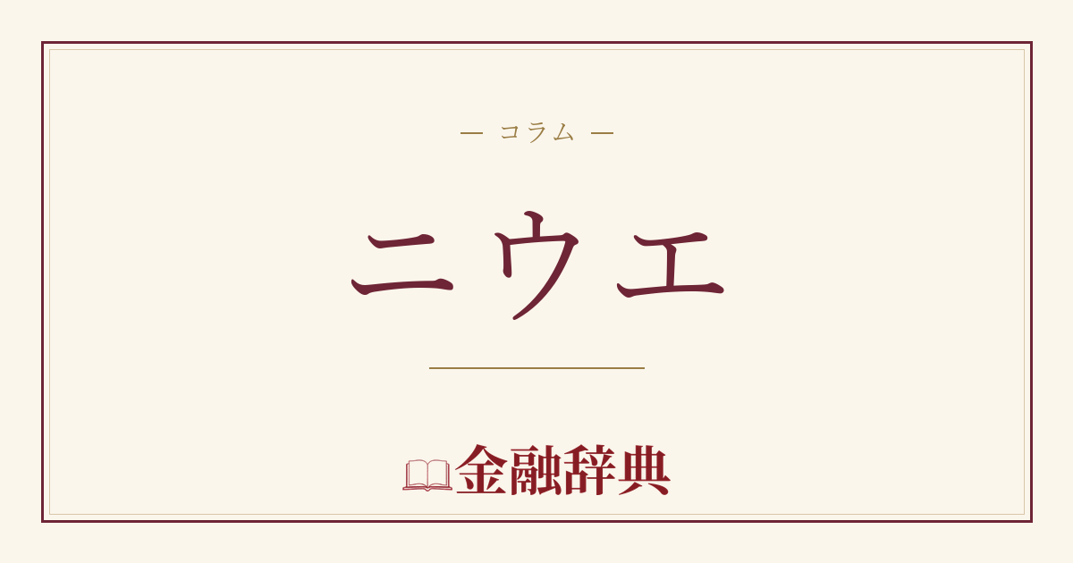 ニウエの解説