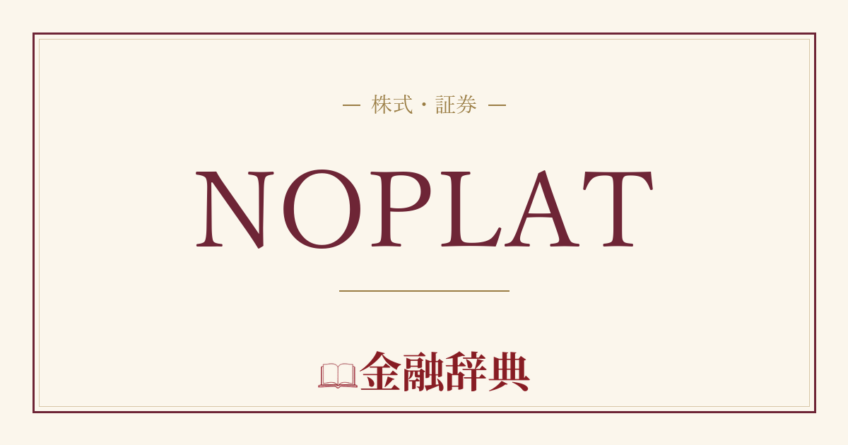 NOPLATの解説