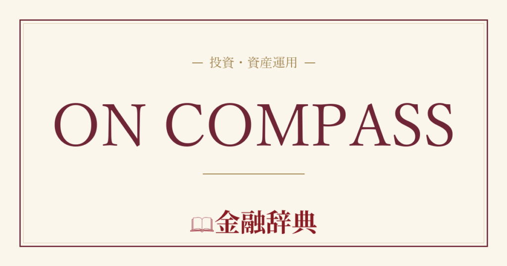 ON COMPASSの解説