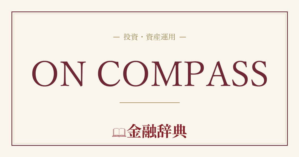 ON COMPASSの解説