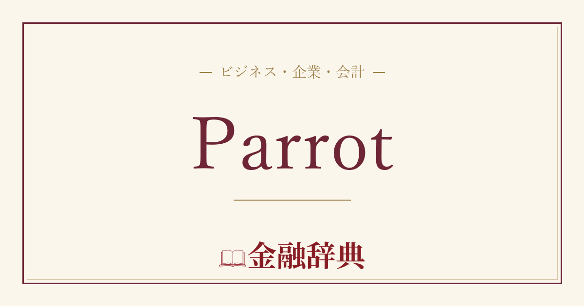 Parrotの解説