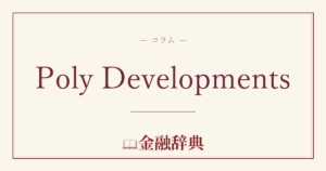 Poly Developmentsの解説