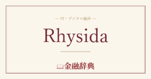 Rhysidaの解説
