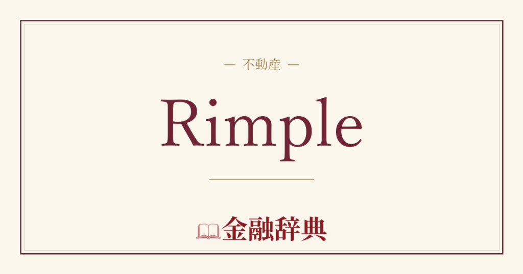 Rimpleの解説