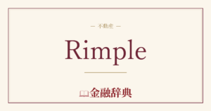 Rimpleの解説