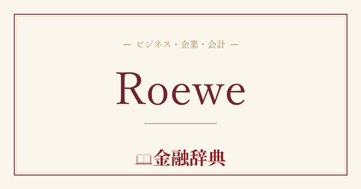Roeweの解説