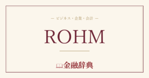 ROHMの解説