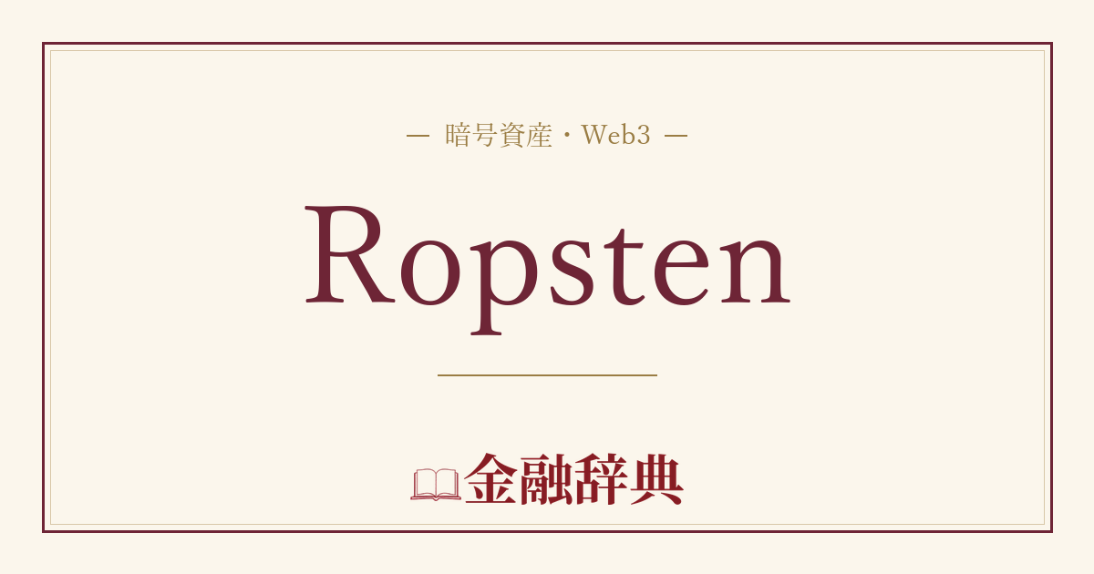 Ropstenの解説