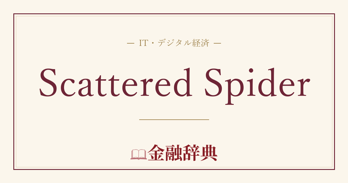 Scattered Spiderの解説