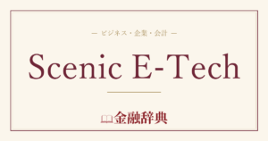 Scenic E-Techの解説