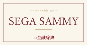SEGA SAMMYの解説