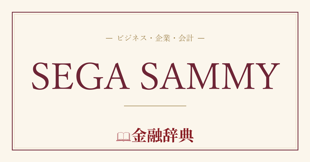 SEGA SAMMYの解説