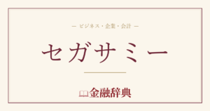 セガサミーの解説