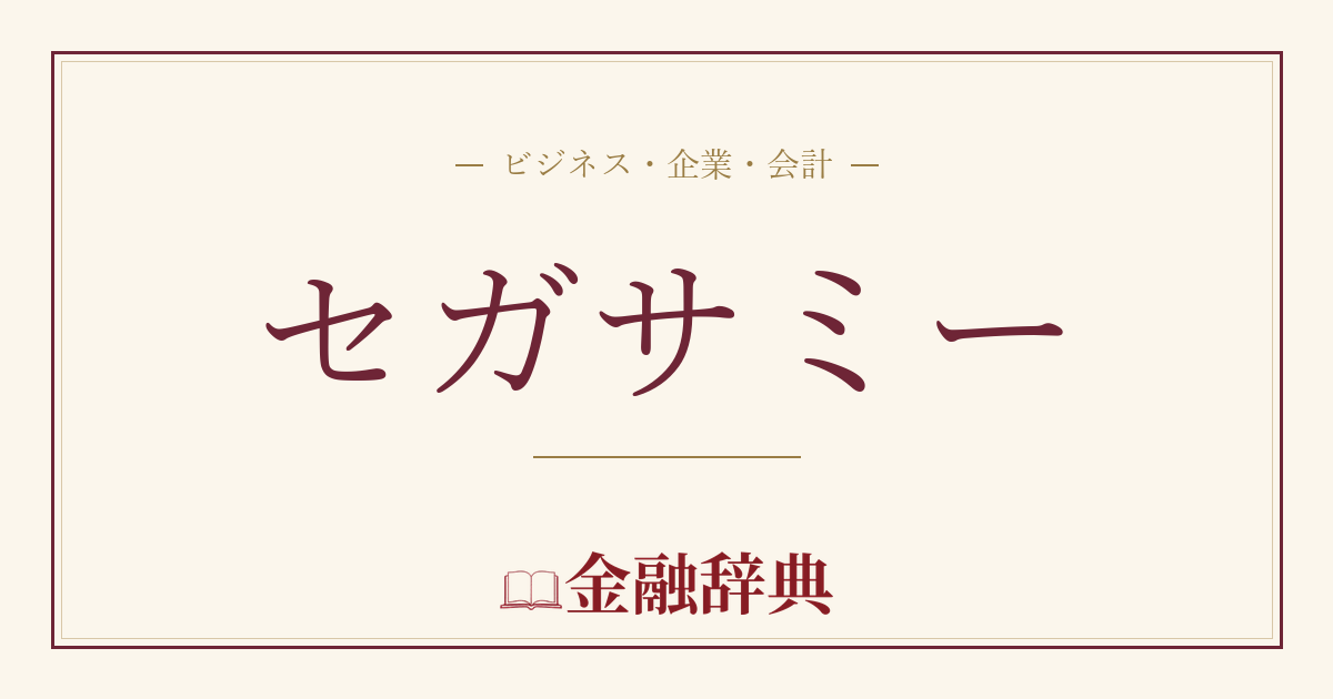 セガサミーの解説