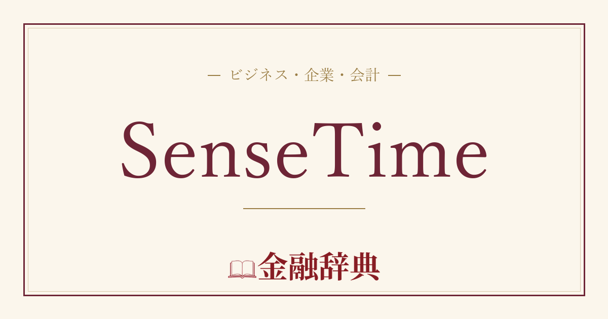 SenseTimeの解説