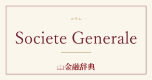 Societe Generaleの解説