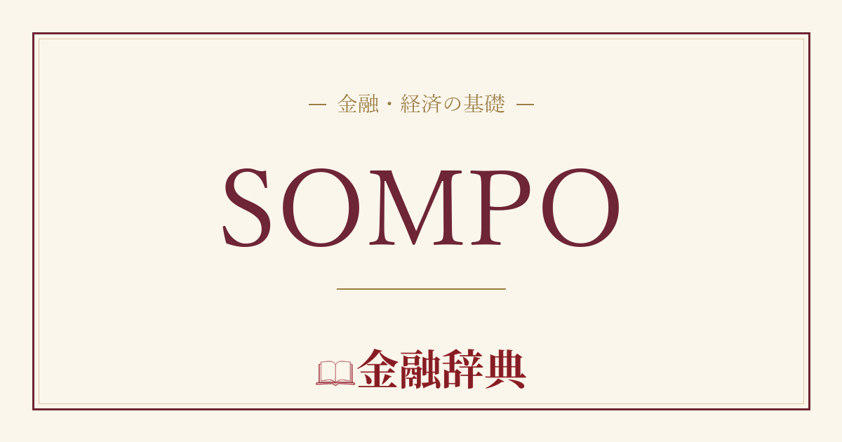 SOMPOの解説
