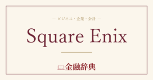 Square Enixの解説