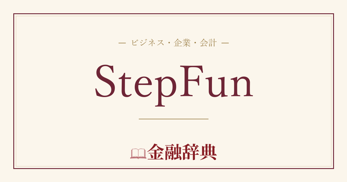 StepFunの解説