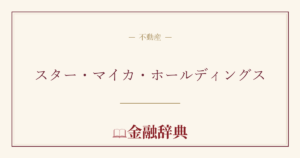 スター・マイカ・ホールディングスの解説