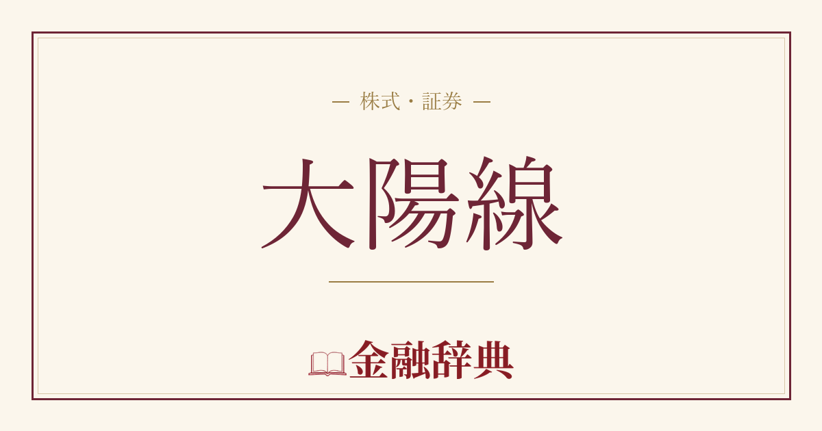 大陽線の解説