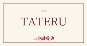 TATERUの解説