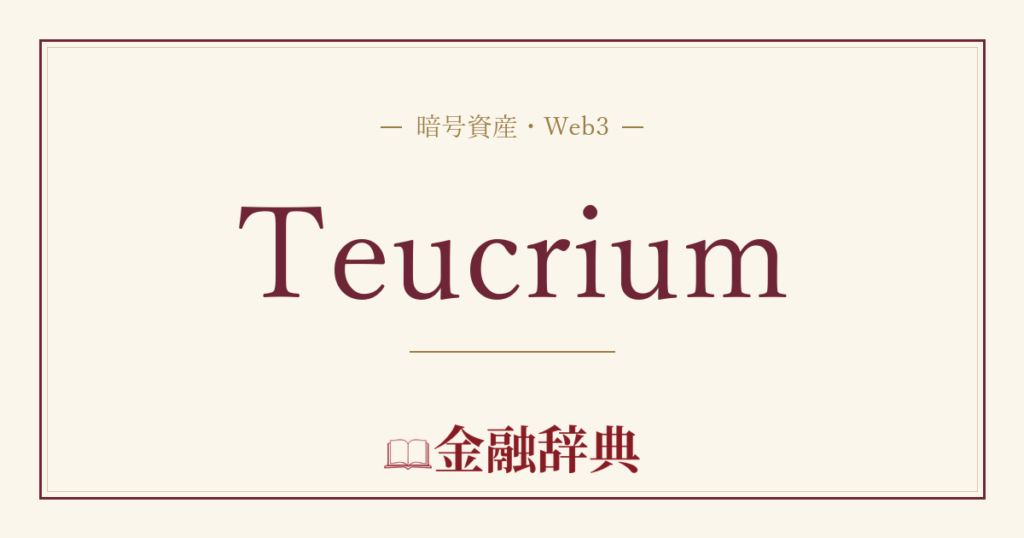 Teucriumの解説