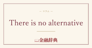 There is no alternativeの解説