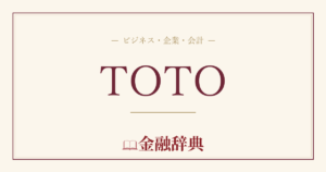 TOTOの解説
