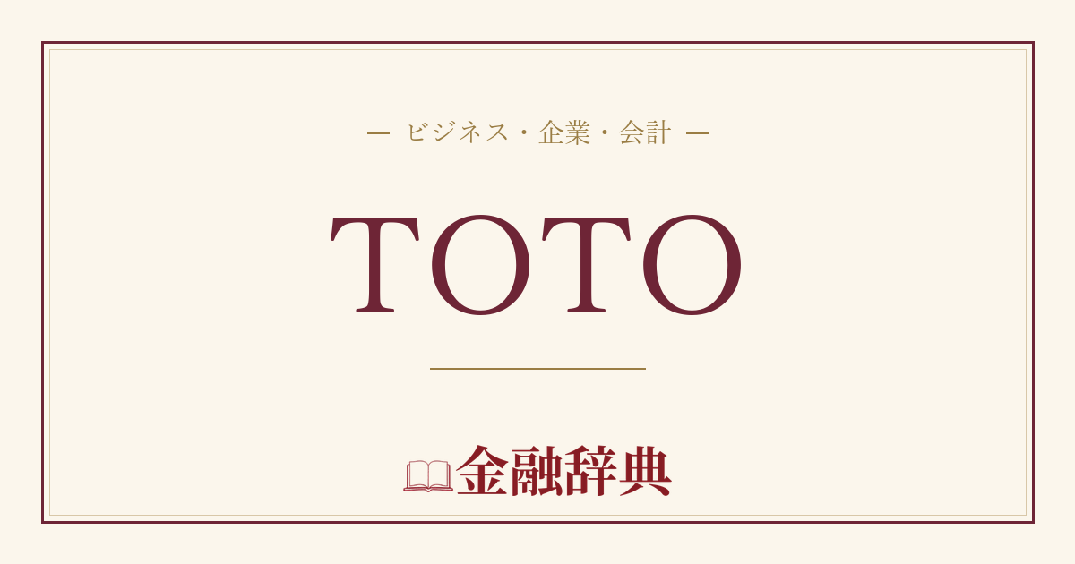 TOTOの解説