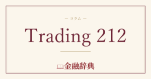 Trading 212の解説