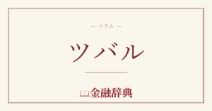 ツバルの解説