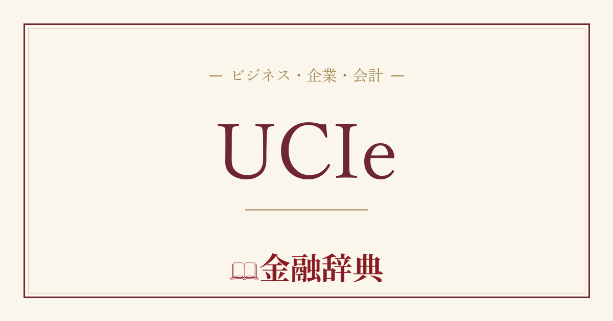 UCIeの解説